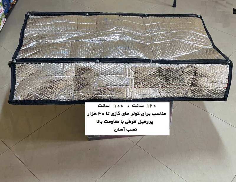 سایبان کولر گازی (آفتابگیر کولر) آلومینیومی 12 تا 36 هزار