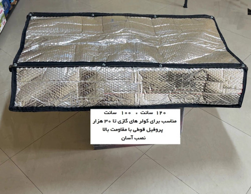 سایبان کولر گازی (آفتابگیر کولر) آلومینیومی 12 تا 36 هزار